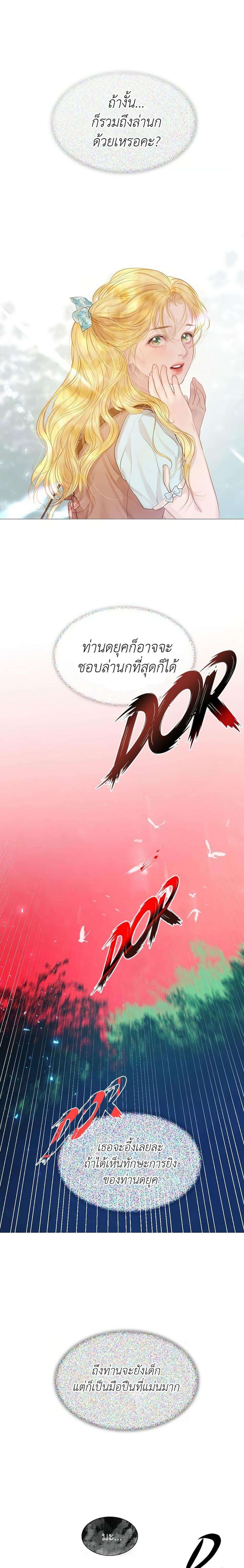 Cry, Even Better If You Beg ตอนที่ 3 32