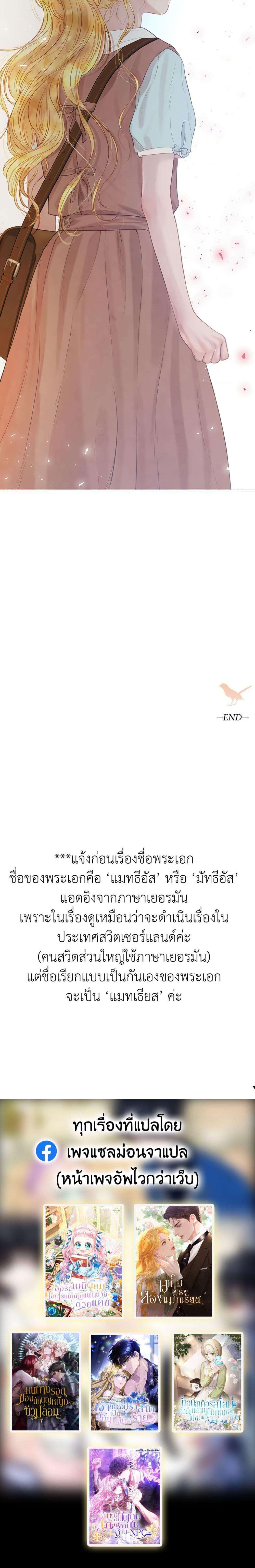 Cry, Even Better If You Beg ตอนที่ 3 34