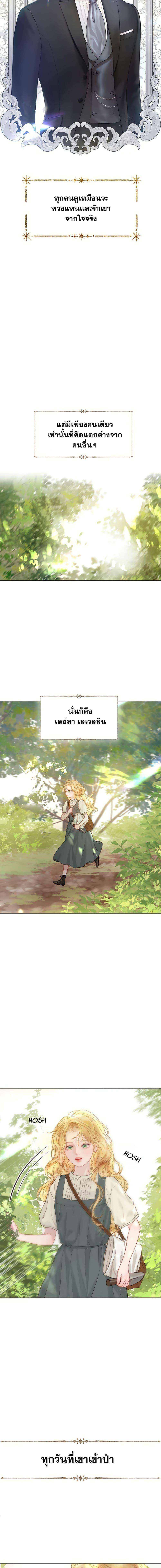 Cry, Even Better If You Beg ตอนที่ 4 2