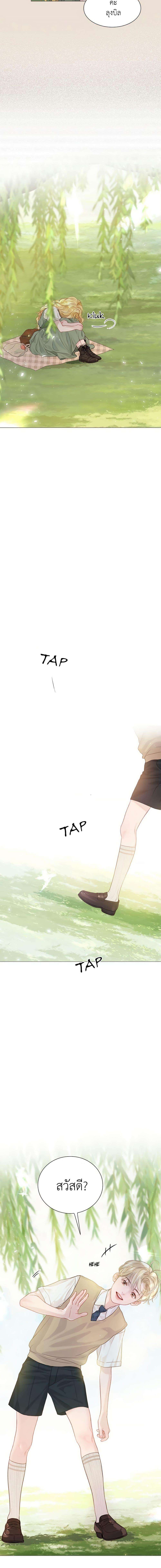 Cry, Even Better If You Beg ตอนที่ 4 10