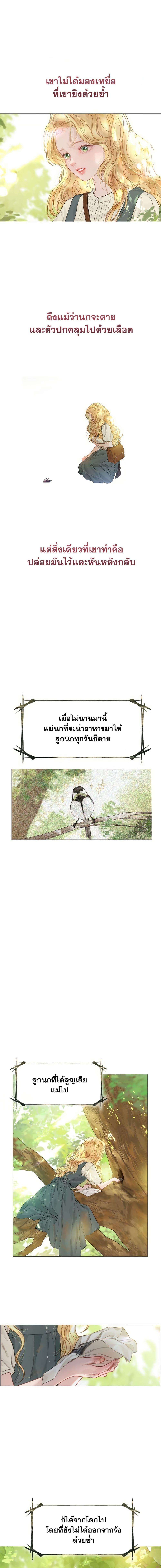 Cry, Even Better If You Beg ตอนที่ 4 4