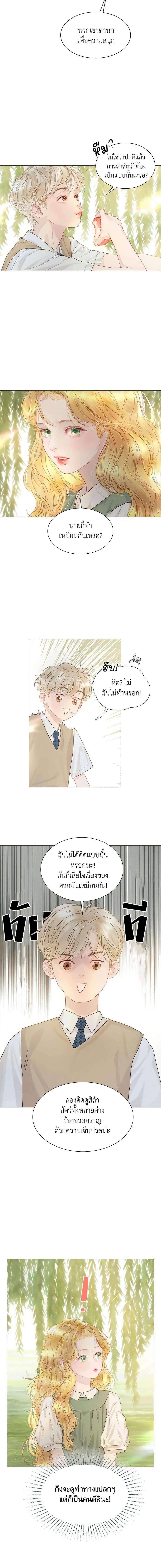 Cry, Even Better If You Beg ตอนที่ 4 16