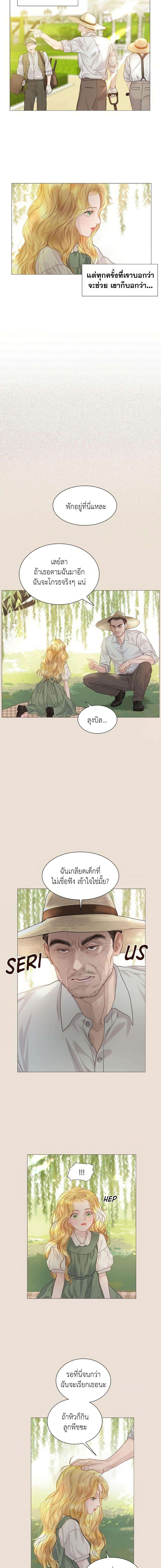 Cry, Even Better If You Beg ตอนที่ 4 9