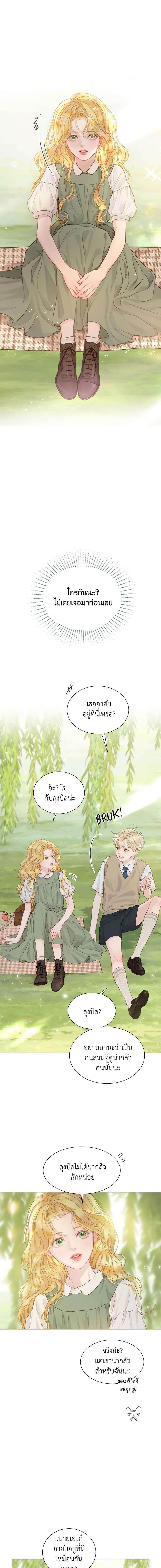 Cry, Even Better If You Beg ตอนที่ 4 11