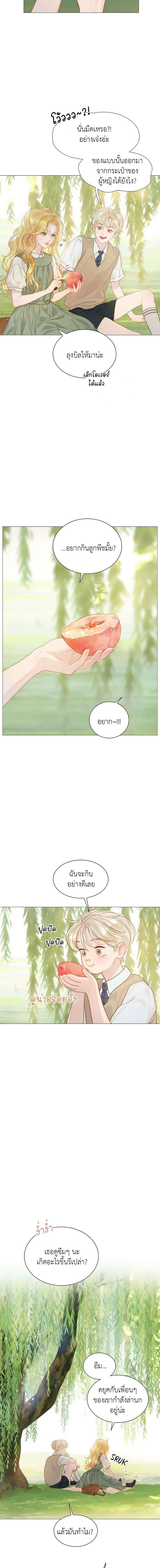 Cry, Even Better If You Beg ตอนที่ 4 15