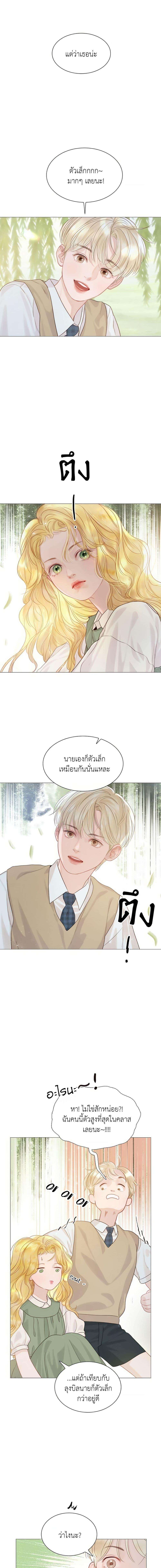 Cry, Even Better If You Beg ตอนที่ 4 13