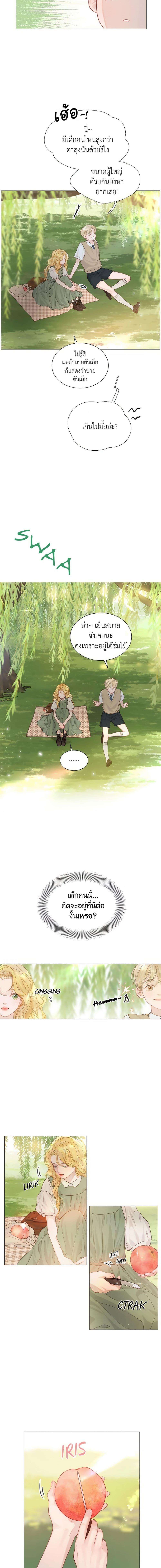 Cry, Even Better If You Beg ตอนที่ 4 14