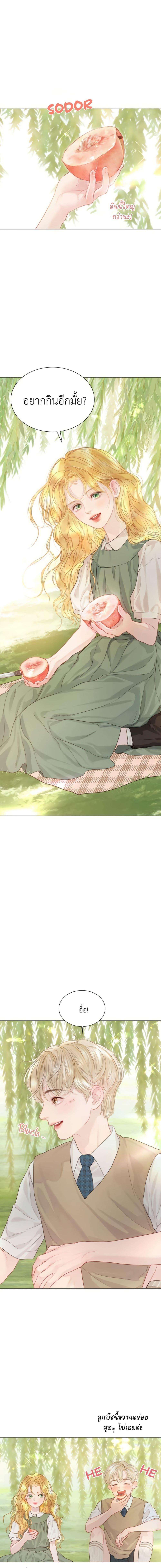 Cry, Even Better If You Beg ตอนที่ 4 17