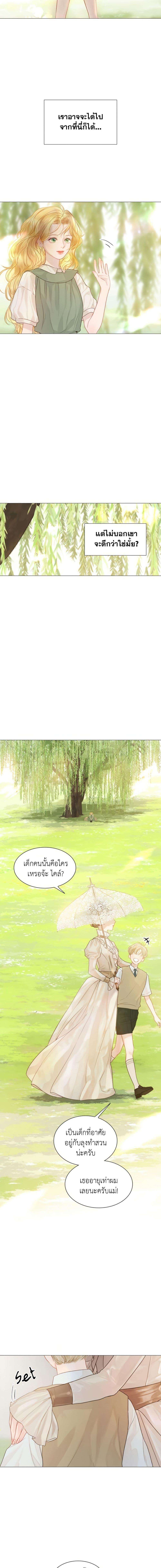 Cry, Even Better If You Beg ตอนที่ 4 20