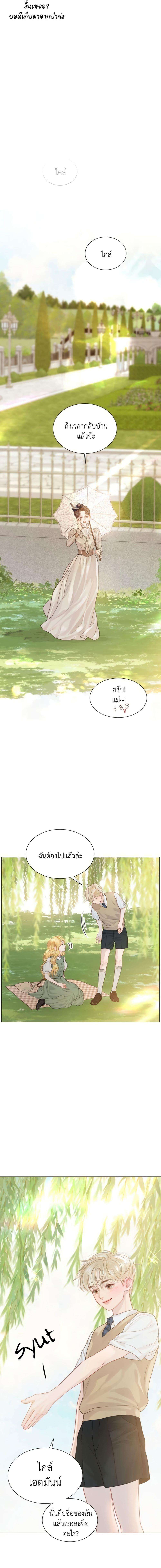 Cry, Even Better If You Beg ตอนที่ 4 18