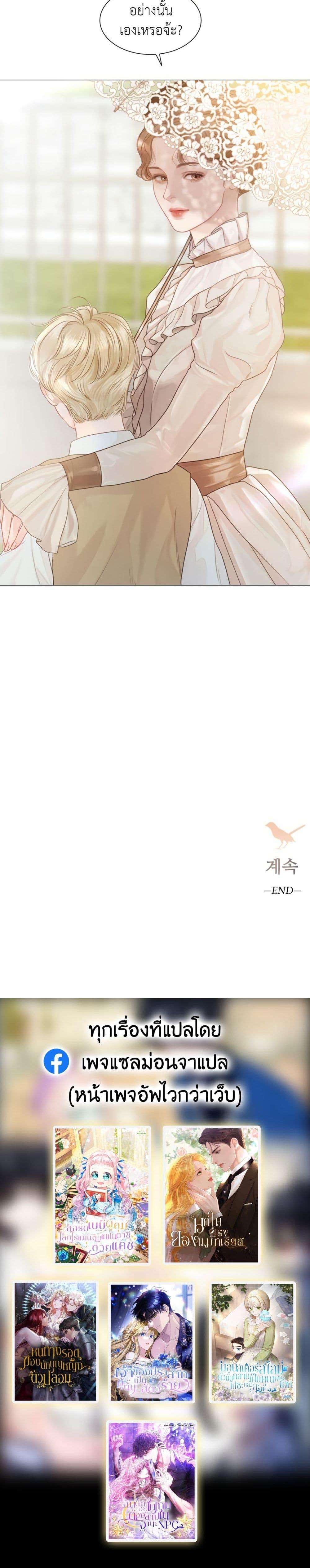 Cry, Even Better If You Beg ตอนที่ 4 21