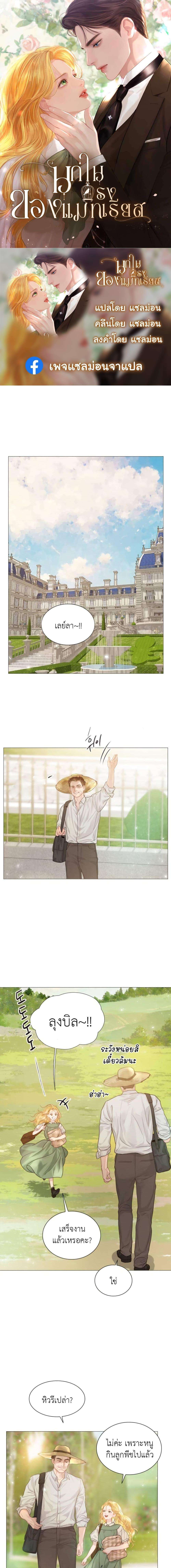 Cry, Even Better If You Beg ตอนที่ 5 1