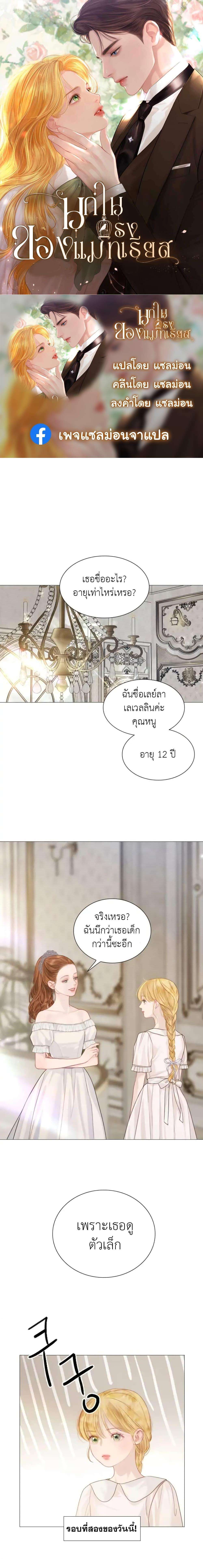 Cry, Even Better If You Beg ตอนที่ 6 1