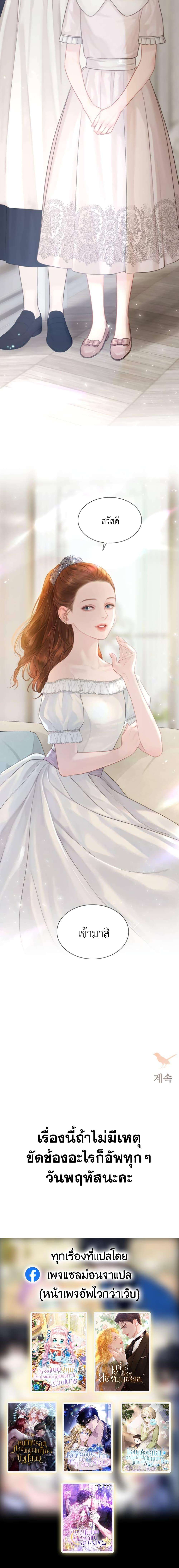Cry, Even Better If You Beg ตอนที่ 5 14
