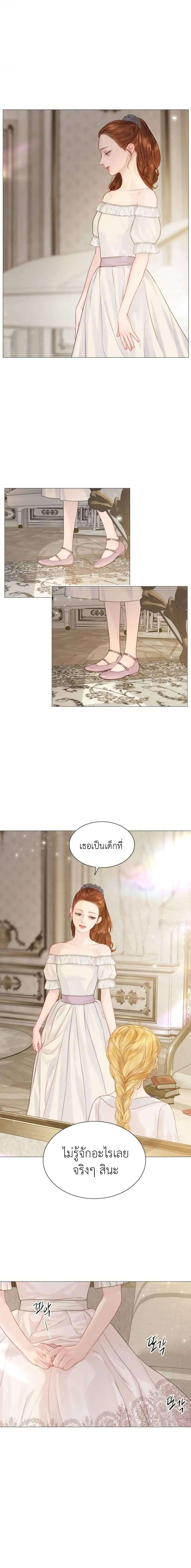 Cry, Even Better If You Beg ตอนที่ 6 5