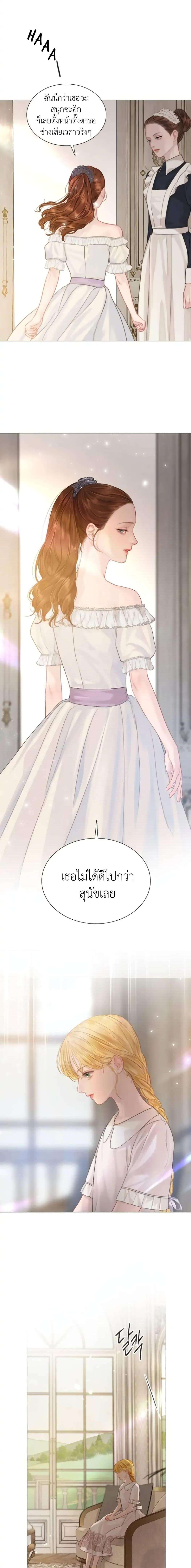 Cry, Even Better If You Beg ตอนที่ 6 6