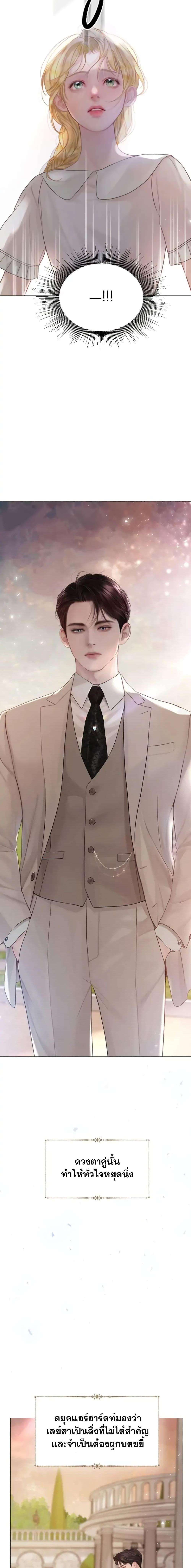 Cry, Even Better If You Beg ตอนที่ 6 15