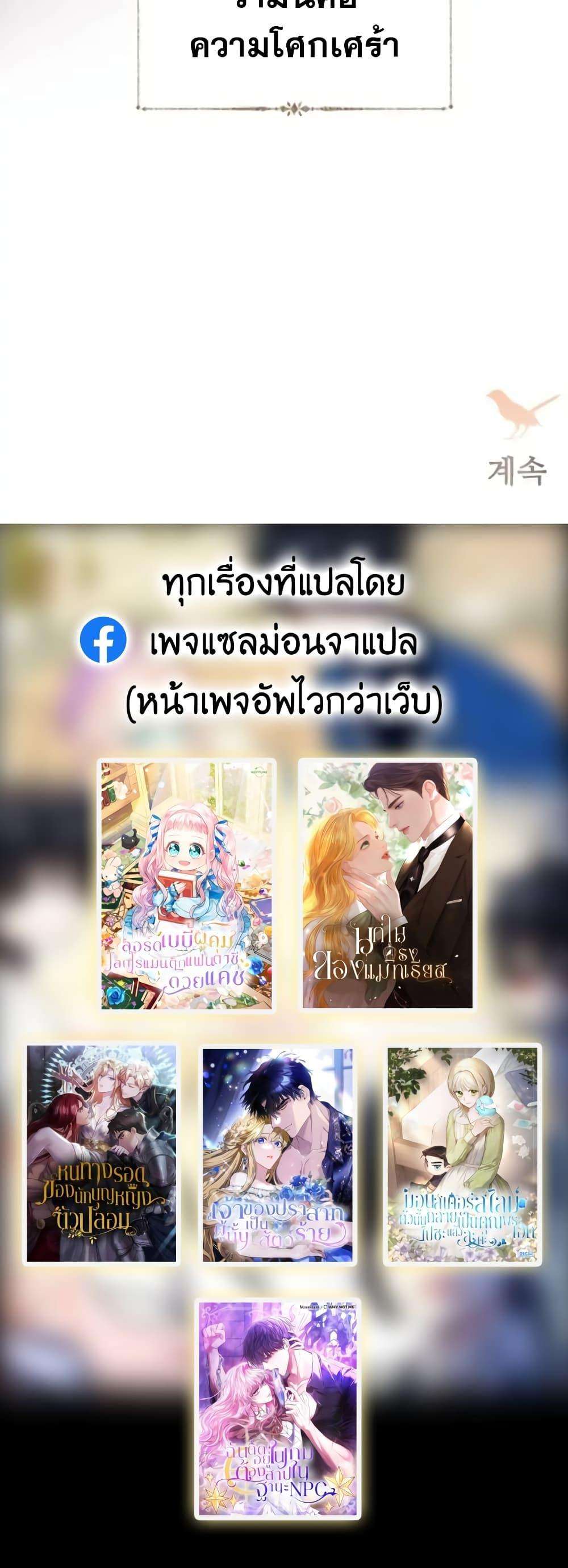Cry, Even Better If You Beg ตอนที่ 6 21