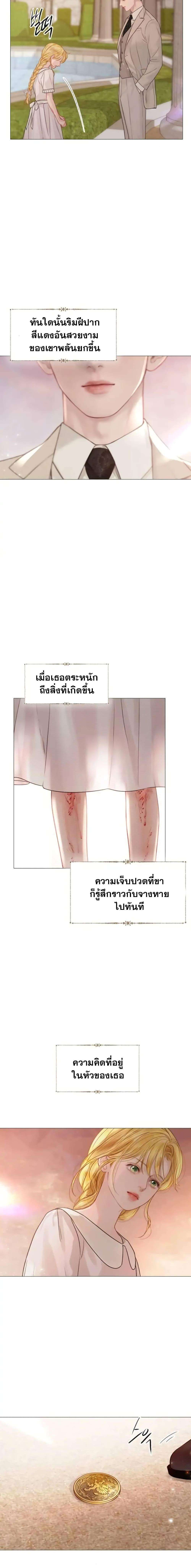 Cry, Even Better If You Beg ตอนที่ 6 16