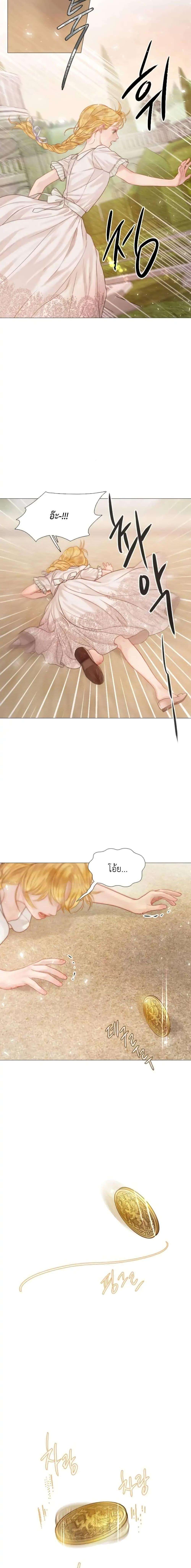 Cry, Even Better If You Beg ตอนที่ 6 13
