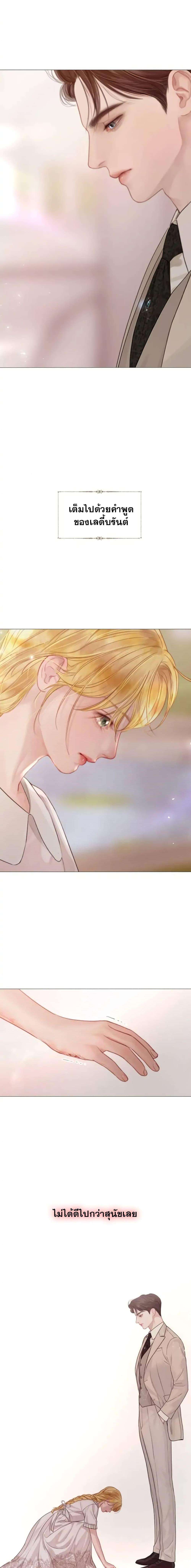 Cry, Even Better If You Beg ตอนที่ 6 17