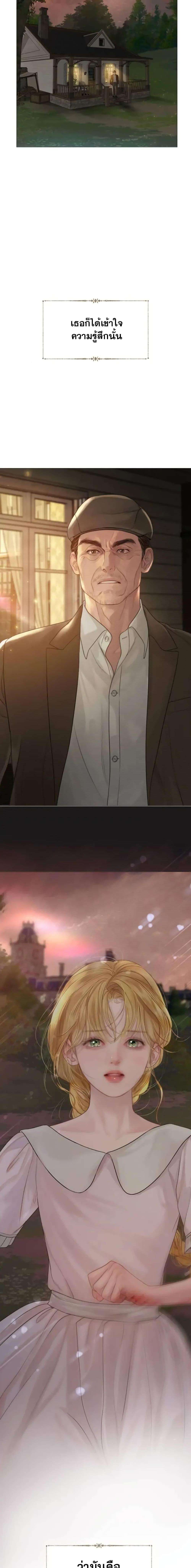 Cry, Even Better If You Beg ตอนที่ 6 20