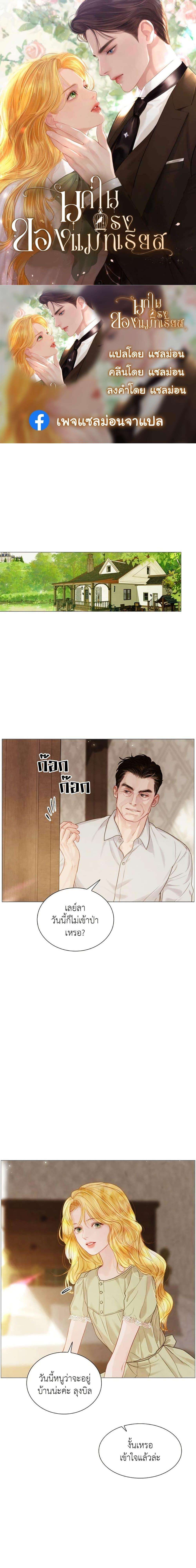 Cry, Even Better If You Beg ตอนที่ 7 1