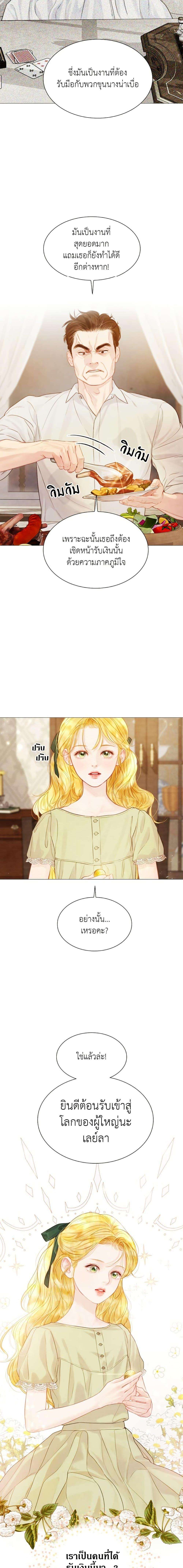 Cry, Even Better If You Beg ตอนที่ 7 7