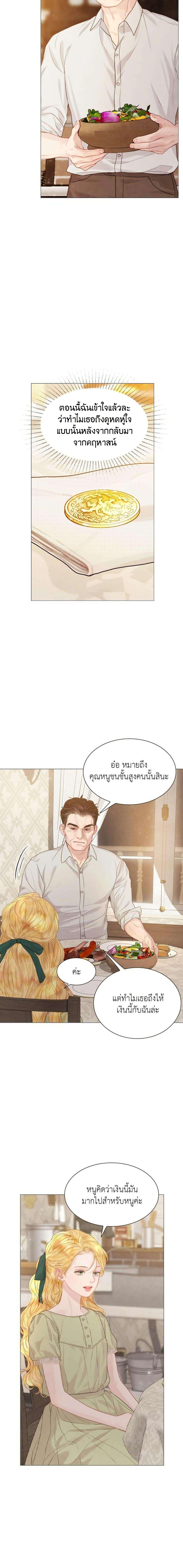 Cry, Even Better If You Beg ตอนที่ 7 4