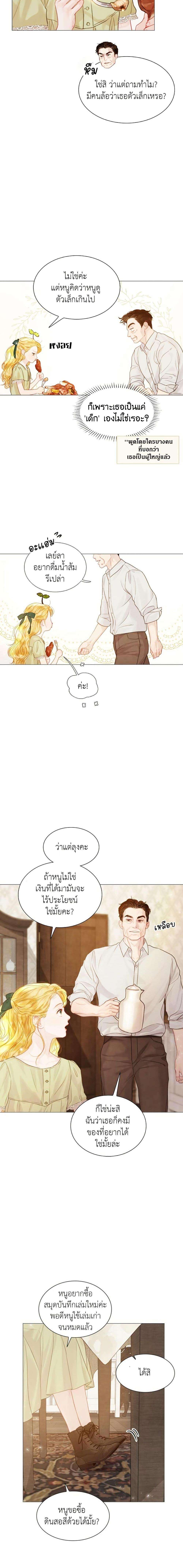 Cry, Even Better If You Beg ตอนที่ 7 10
