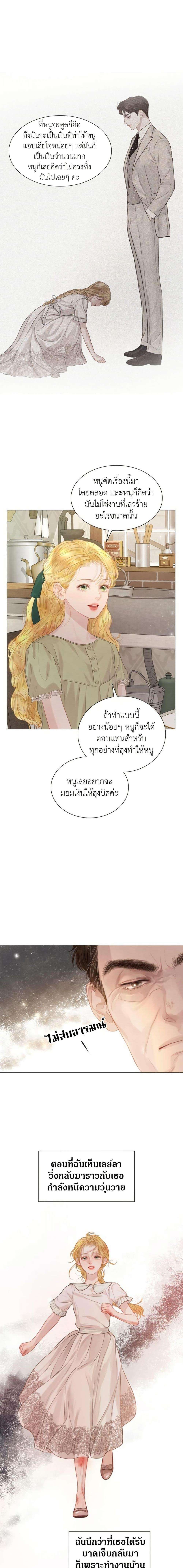 Cry, Even Better If You Beg ตอนที่ 7 5