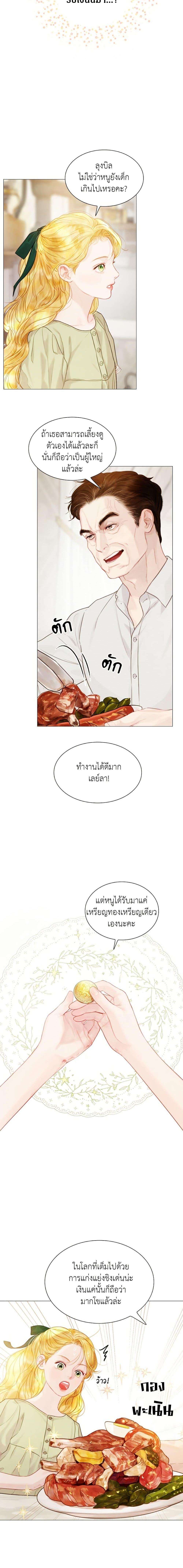 Cry, Even Better If You Beg ตอนที่ 7 8