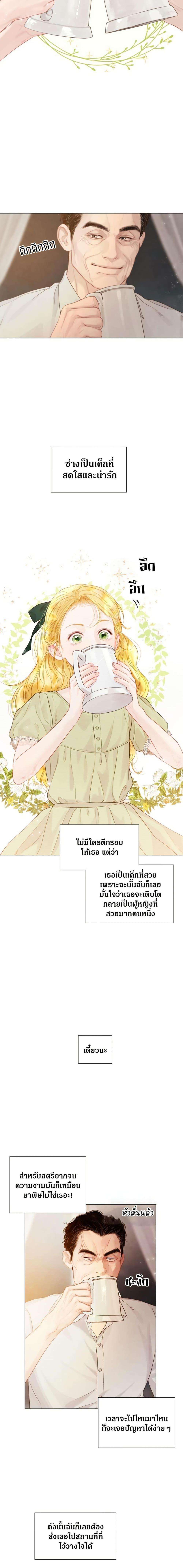 Cry, Even Better If You Beg ตอนที่ 7 12