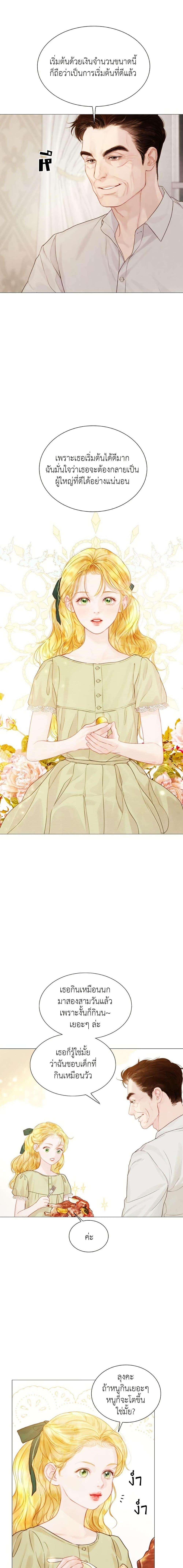 Cry, Even Better If You Beg ตอนที่ 7 9