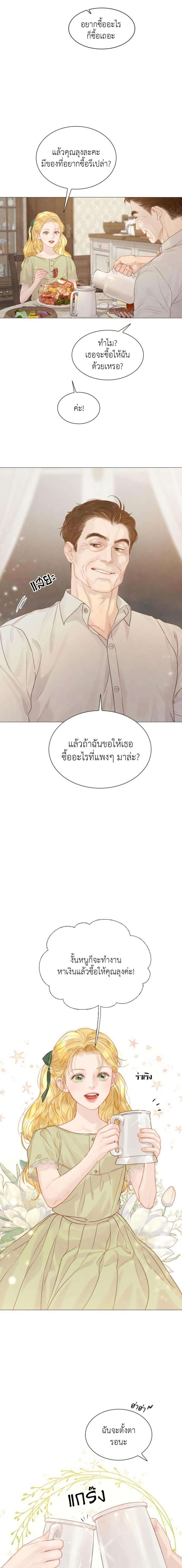 Cry, Even Better If You Beg ตอนที่ 7 11