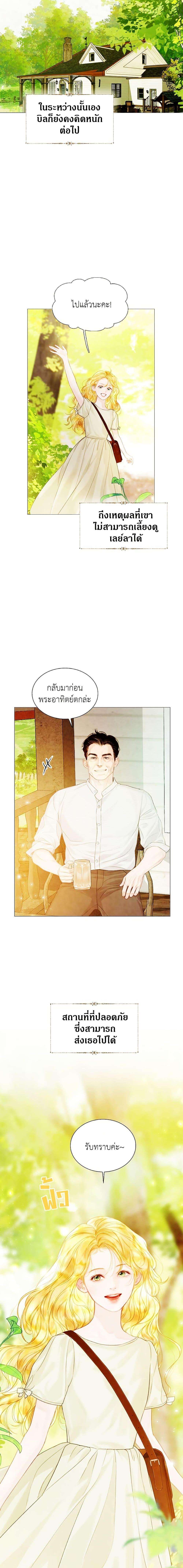 Cry, Even Better If You Beg ตอนที่ 7 14
