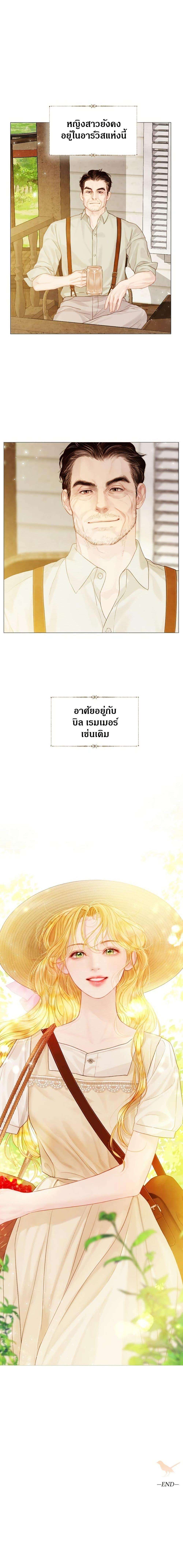 Cry, Even Better If You Beg ตอนที่ 7 17