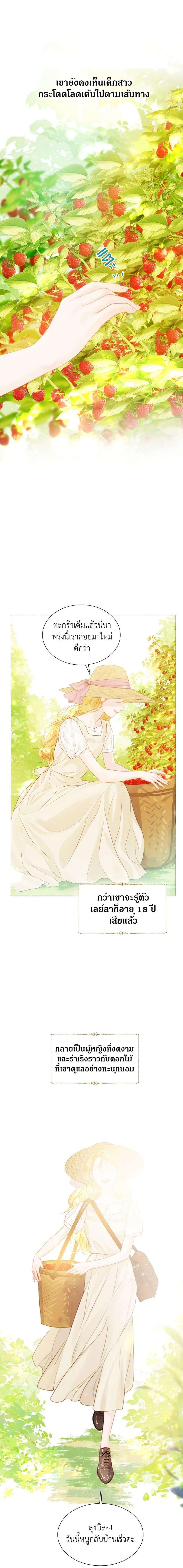 Cry, Even Better If You Beg ตอนที่ 7 16