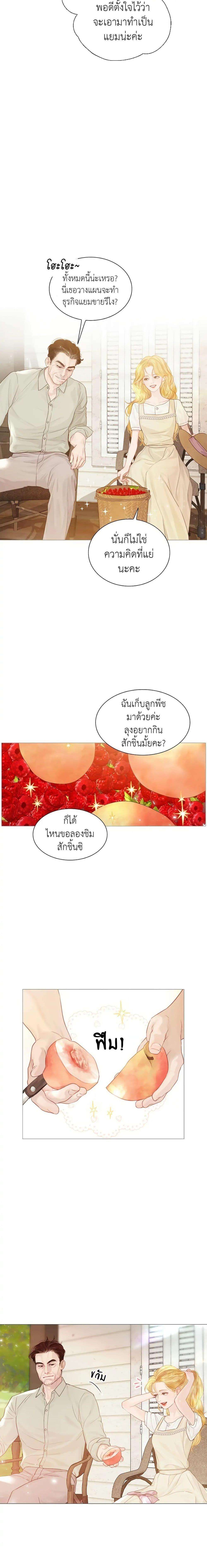 Cry, Even Better If You Beg ตอนที่ 8 2