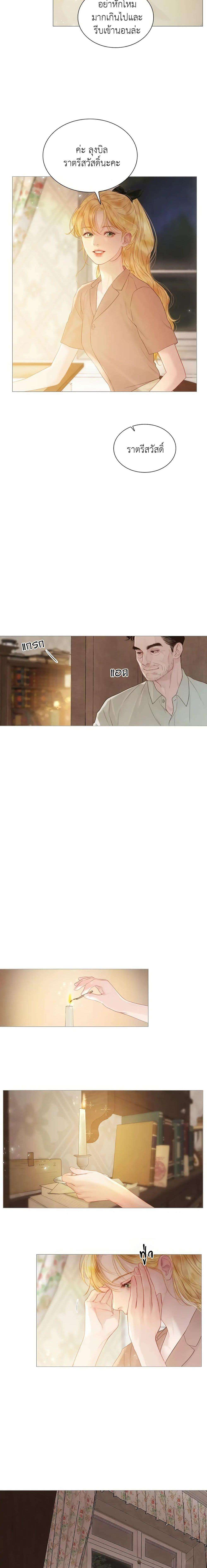 Cry, Even Better If You Beg ตอนที่ 8 7