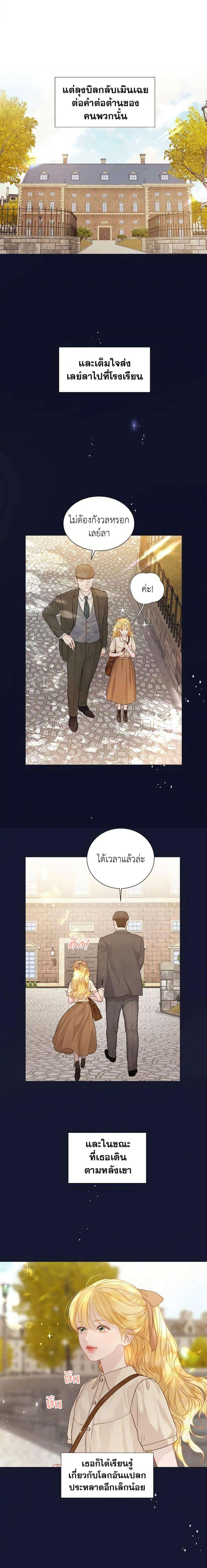 Cry, Even Better If You Beg ตอนที่ 8 9