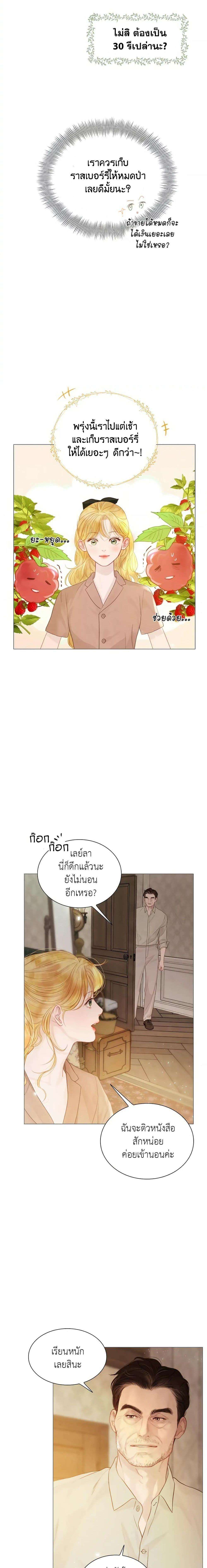 Cry, Even Better If You Beg ตอนที่ 8 6