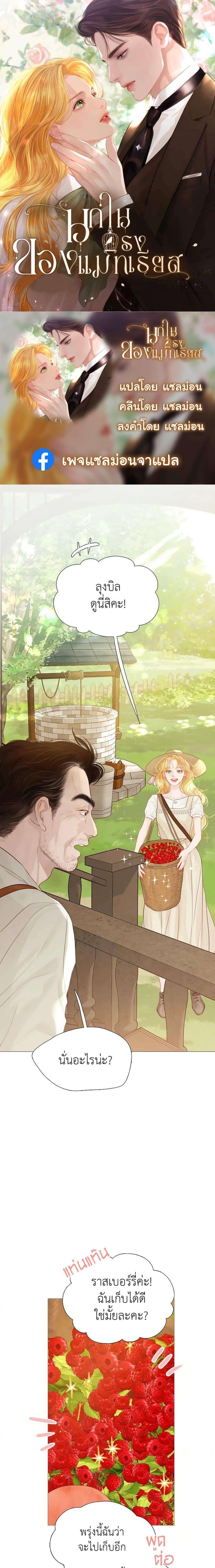 Cry, Even Better If You Beg ตอนที่ 8 1