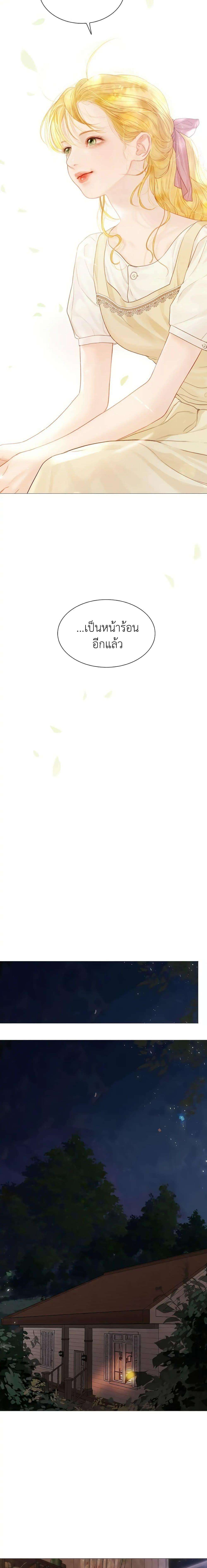 Cry, Even Better If You Beg ตอนที่ 8 4