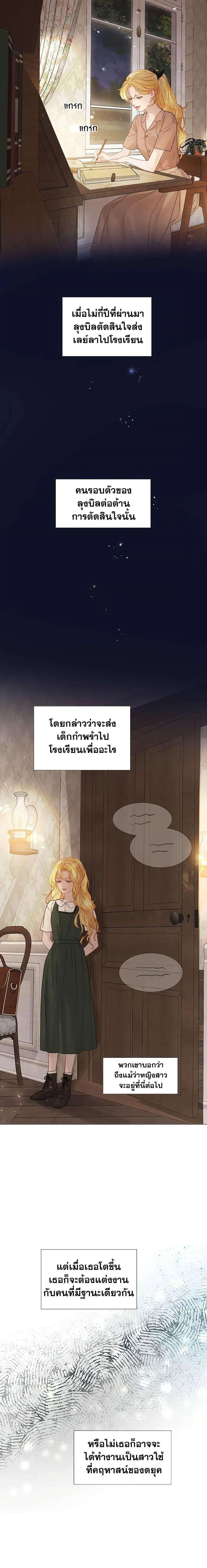 Cry, Even Better If You Beg ตอนที่ 8 8