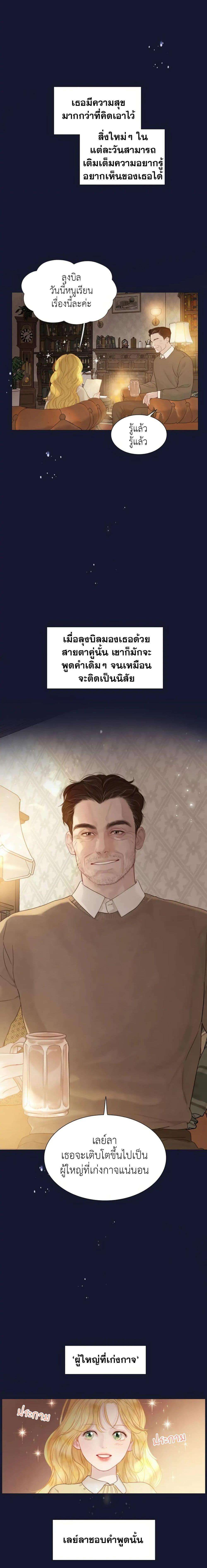 Cry, Even Better If You Beg ตอนที่ 8 10