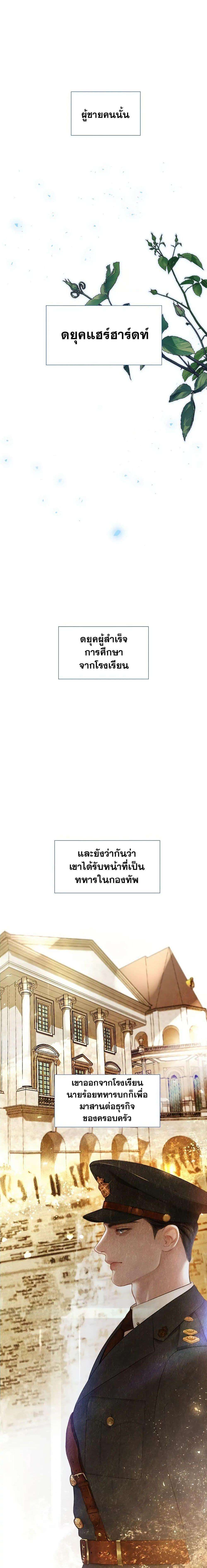 Cry, Even Better If You Beg ตอนที่ 8 13