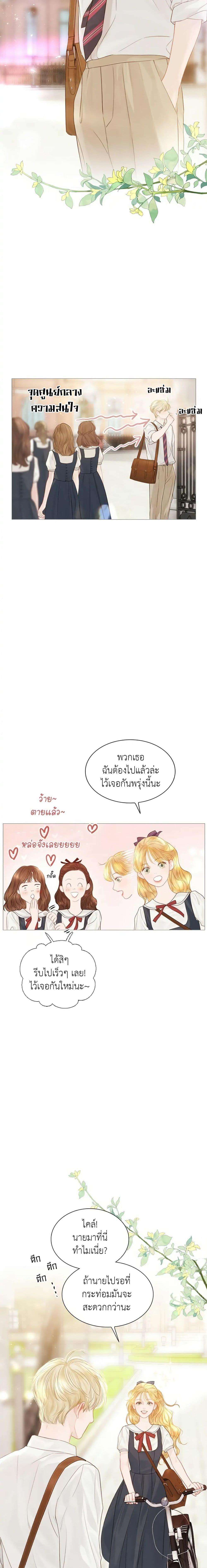 Cry, Even Better If You Beg ตอนที่ 8 17