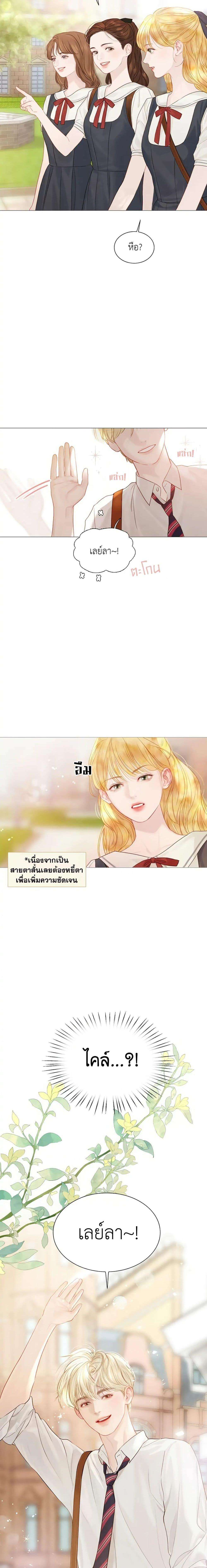 Cry, Even Better If You Beg ตอนที่ 8 16