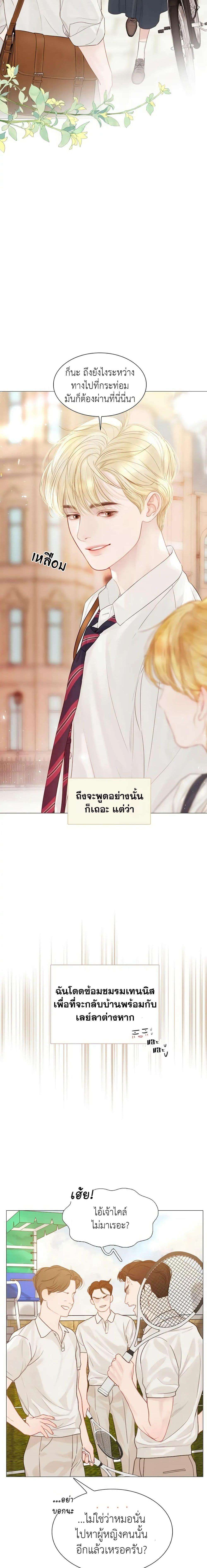 Cry, Even Better If You Beg ตอนที่ 8 18